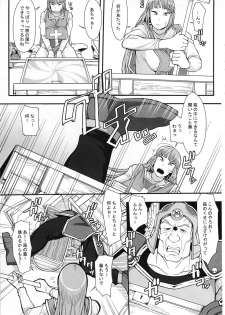 (C80) [Mousou Deguchi (Unou)] Hako no Naka ni Iru (Dragon Quest III) - page 14