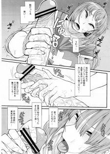 (C80) [Mousou Deguchi (Unou)] Hako no Naka ni Iru (Dragon Quest III) - page 19