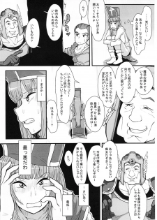 (C80) [Mousou Deguchi (Unou)] Hako no Naka ni Iru (Dragon Quest III) - page 26