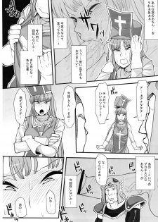 (C80) [Mousou Deguchi (Unou)] Hako no Naka ni Iru (Dragon Quest III) - page 27