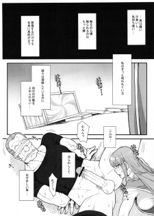 (C80) [Mousou Deguchi (Unou)] Hako no Naka ni Iru (Dragon Quest III) - page 29