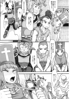 (C80) [Mousou Deguchi (Unou)] Hako no Naka ni Iru (Dragon Quest III) - page 4