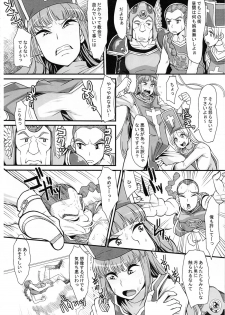 (C80) [Mousou Deguchi (Unou)] Hako no Naka ni Iru (Dragon Quest III) - page 5