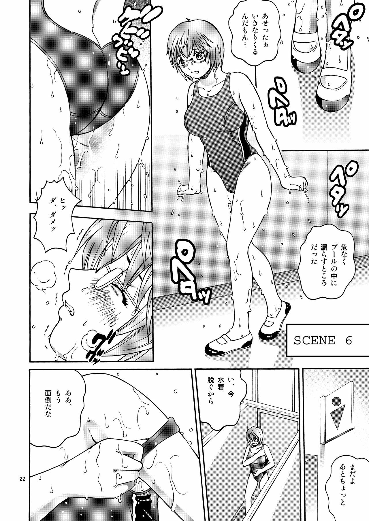 (C74) [COOL BRAIN (Kitani Sai)] Scatolo Limited. (Hatsukoi Limited.) page 22 full