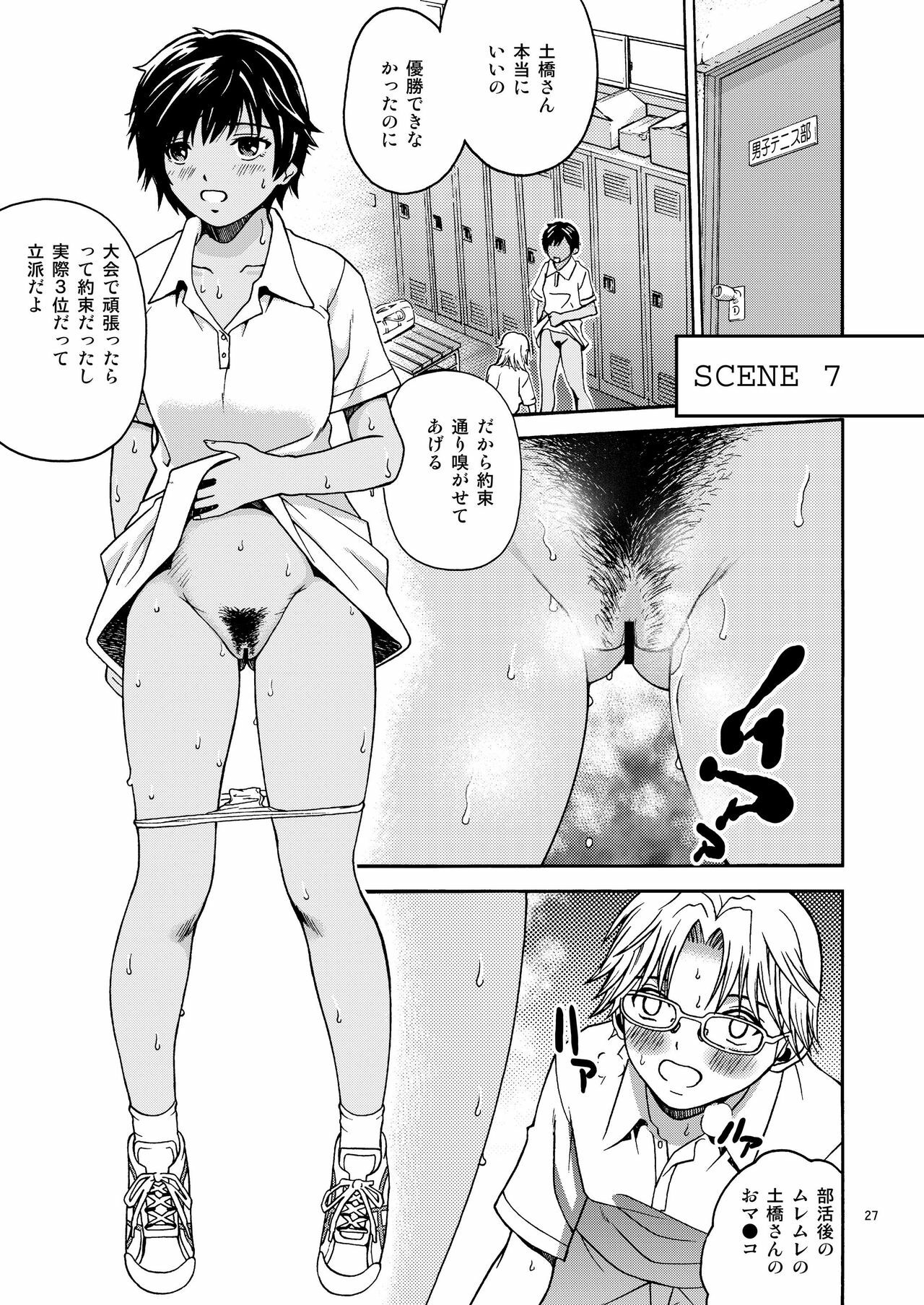 (C74) [COOL BRAIN (Kitani Sai)] Scatolo Limited. (Hatsukoi Limited.) page 27 full