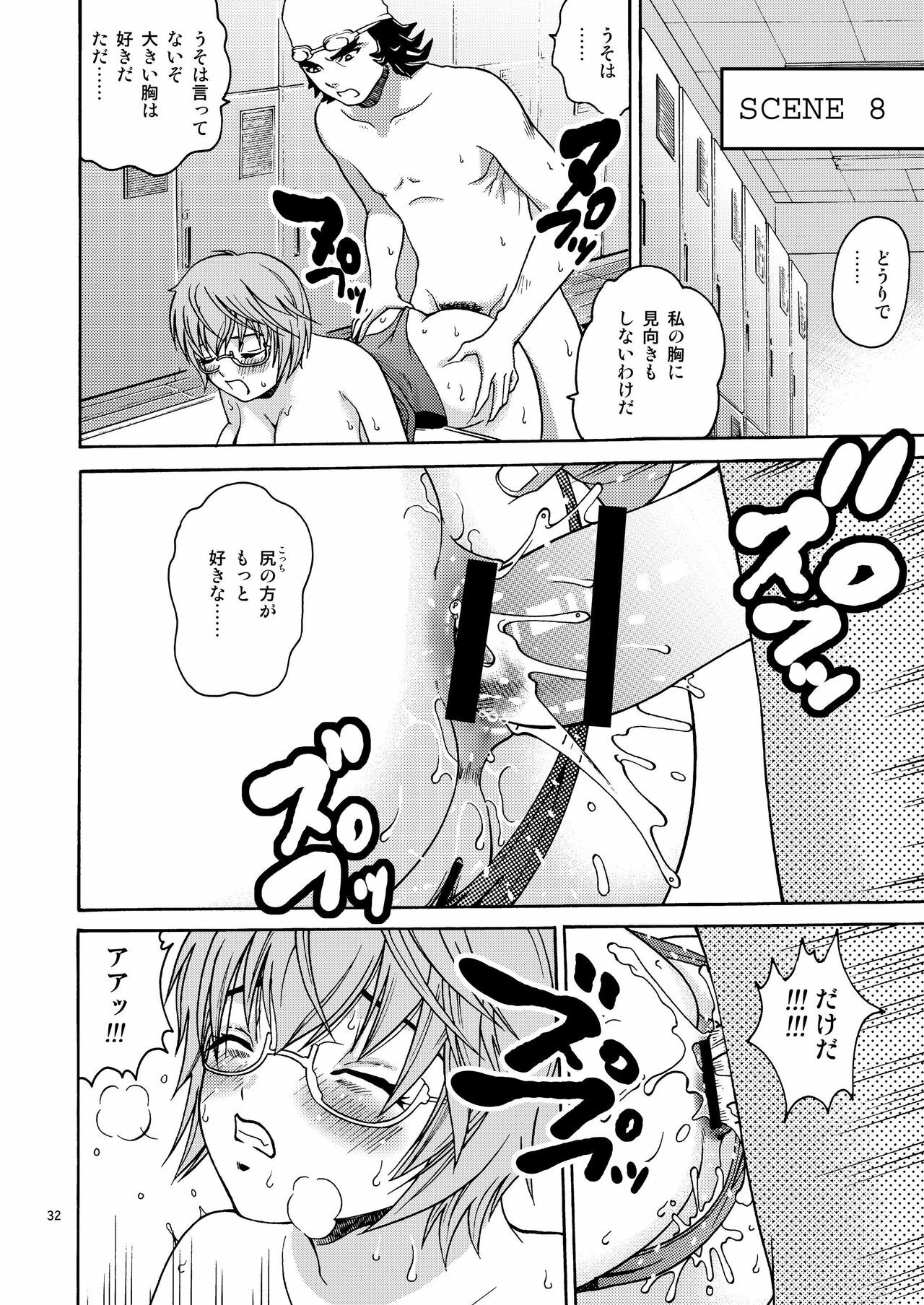 (C74) [COOL BRAIN (Kitani Sai)] Scatolo Limited. (Hatsukoi Limited.) page 32 full