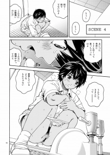 (C74) [COOL BRAIN (Kitani Sai)] Scatolo Limited. (Hatsukoi Limited.) - page 18