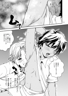 (C74) [COOL BRAIN (Kitani Sai)] Scatolo Limited. (Hatsukoi Limited.) - page 29