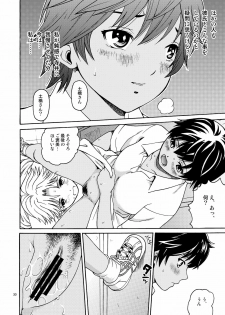 (C74) [COOL BRAIN (Kitani Sai)] Scatolo Limited. (Hatsukoi Limited.) - page 30