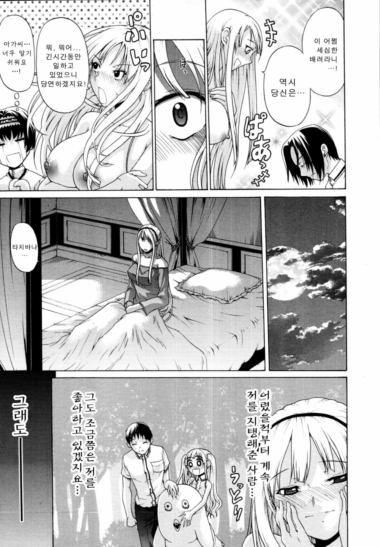 [OZAWADA Kengo] Otoko to Onna no Love☆Doll Ch.01 (korean) page 3 full