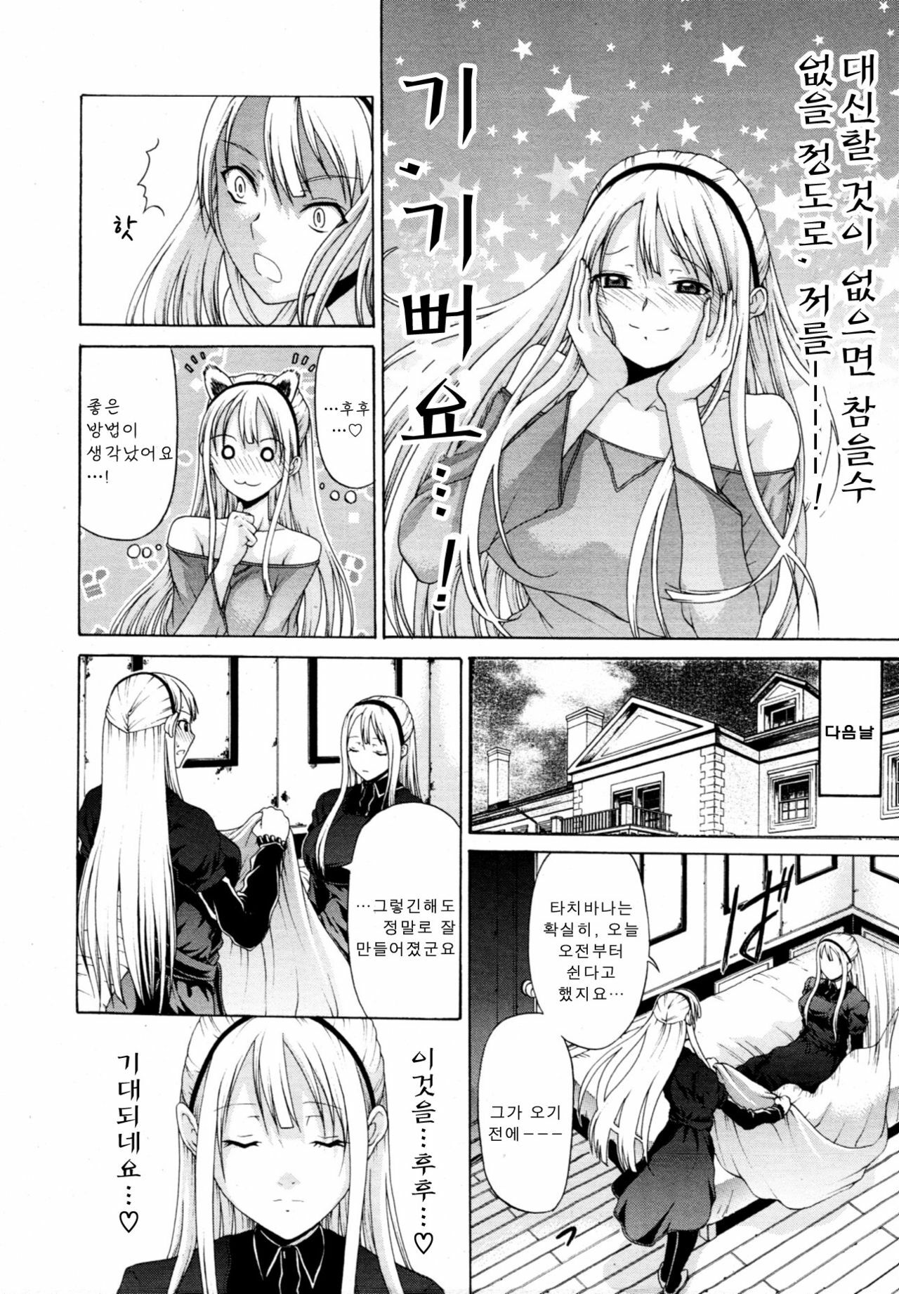 [OZAWADA Kengo] Otoko to Onna no Love☆Doll Ch.01 (korean) page 6 full