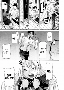 [OZAWADA Kengo] Otoko to Onna no Love☆Doll Ch.01 (korean) - page 27
