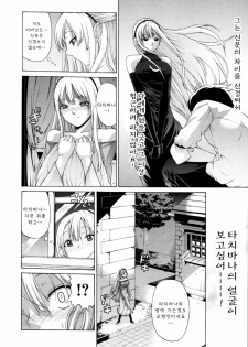 [OZAWADA Kengo] Otoko to Onna no Love☆Doll Ch.01 (korean) - page 4