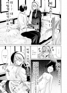 [OZAWADA Kengo] Otoko to Onna no Love☆Doll Ch.01 (korean) - page 5