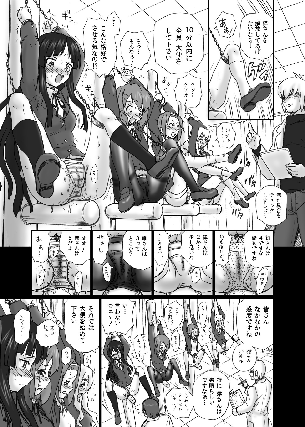 [RAT TAIL (IRIE YAMAZAKI)] TAIL-MAN K-On! Anal & Suka Toro Sakuhin-shuu (K-ON!) [Digital] page 10 full