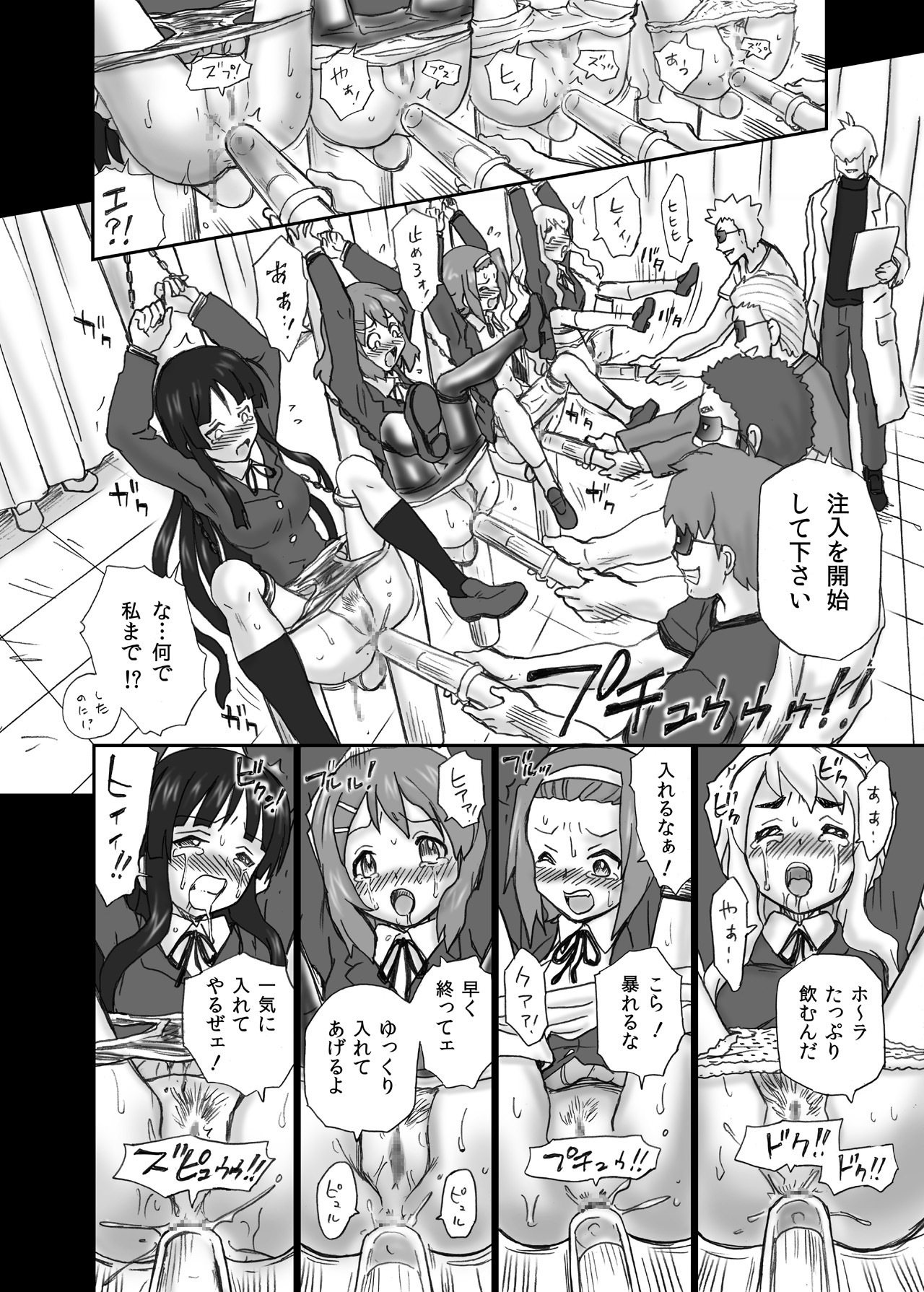 [RAT TAIL (IRIE YAMAZAKI)] TAIL-MAN K-On! Anal & Suka Toro Sakuhin-shuu (K-ON!) [Digital] page 15 full