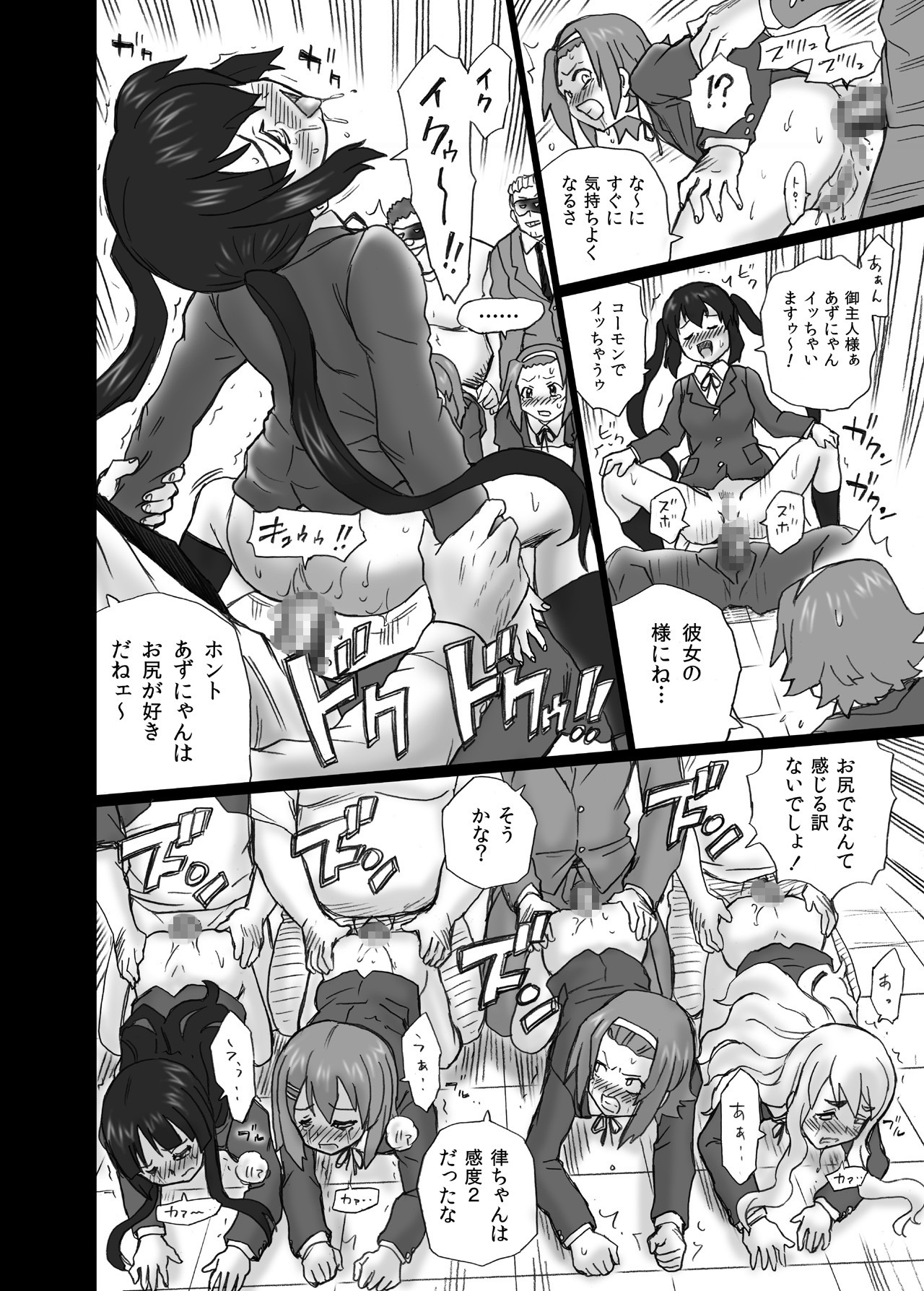 [RAT TAIL (IRIE YAMAZAKI)] TAIL-MAN K-On! Anal & Suka Toro Sakuhin-shuu (K-ON!) [Digital] page 25 full