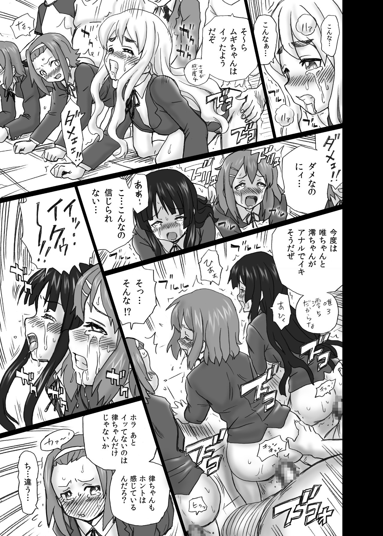 [RAT TAIL (IRIE YAMAZAKI)] TAIL-MAN K-On! Anal & Suka Toro Sakuhin-shuu (K-ON!) [Digital] page 26 full