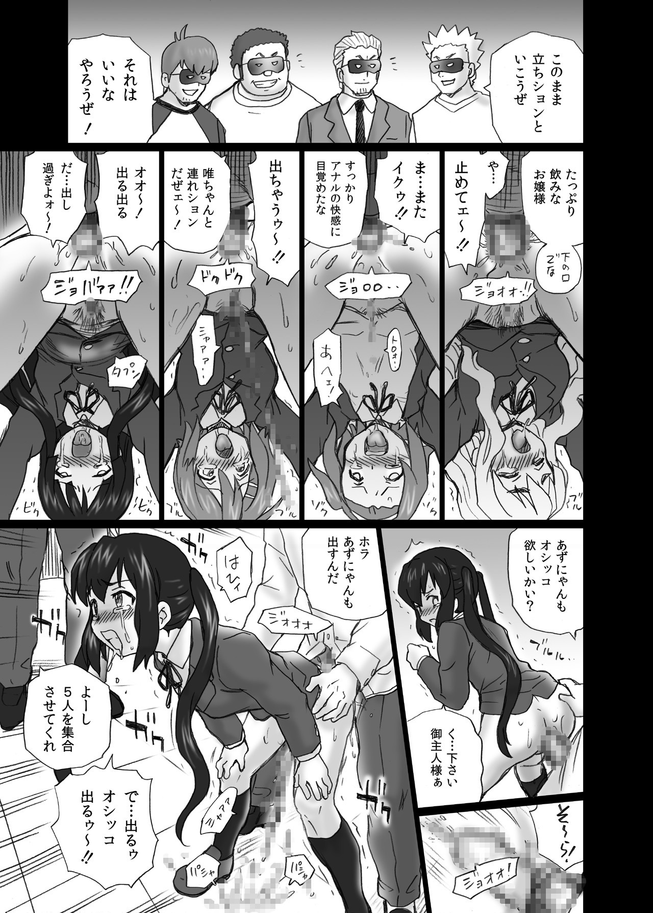 [RAT TAIL (IRIE YAMAZAKI)] TAIL-MAN K-On! Anal & Suka Toro Sakuhin-shuu (K-ON!) [Digital] page 28 full