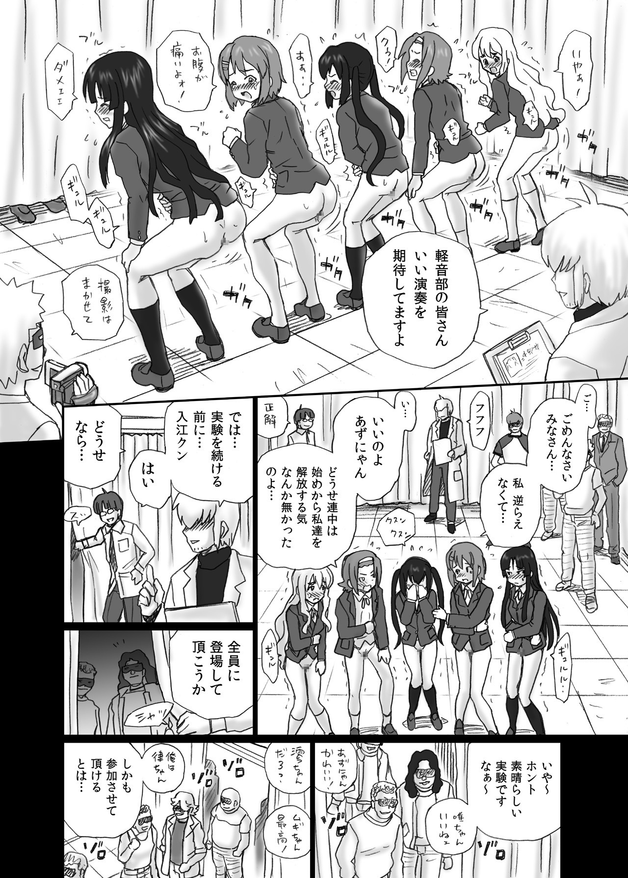 [RAT TAIL (IRIE YAMAZAKI)] TAIL-MAN K-On! Anal & Suka Toro Sakuhin-shuu (K-ON!) [Digital] page 29 full