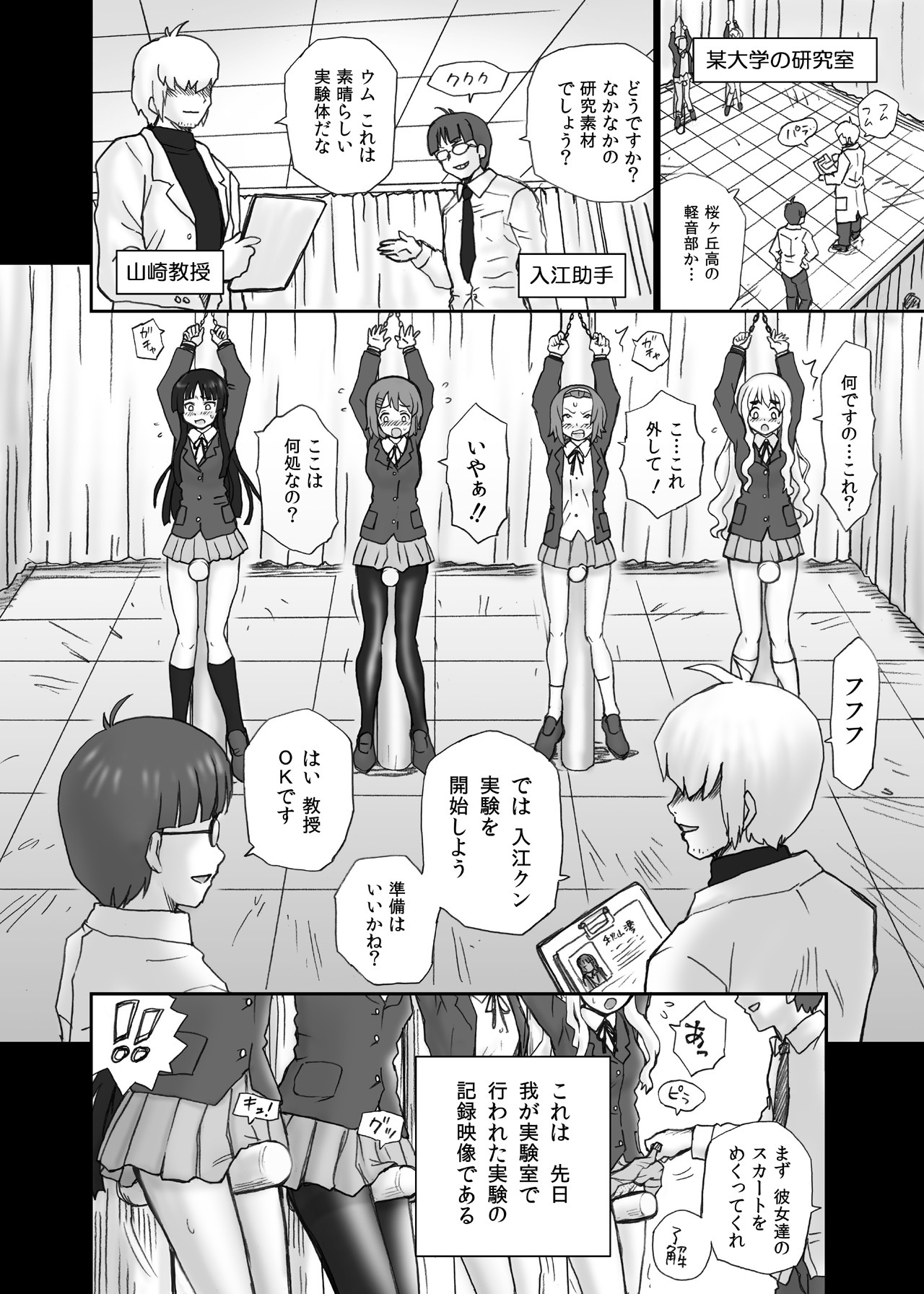 [RAT TAIL (IRIE YAMAZAKI)] TAIL-MAN K-On! Anal & Suka Toro Sakuhin-shuu (K-ON!) [Digital] page 3 full