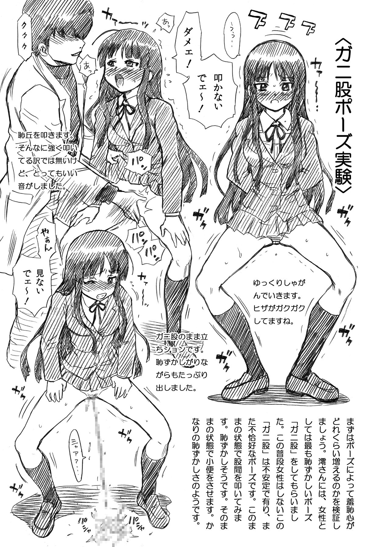 [RAT TAIL (IRIE YAMAZAKI)] TAIL-MAN K-On! Anal & Suka Toro Sakuhin-shuu (K-ON!) [Digital] page 37 full