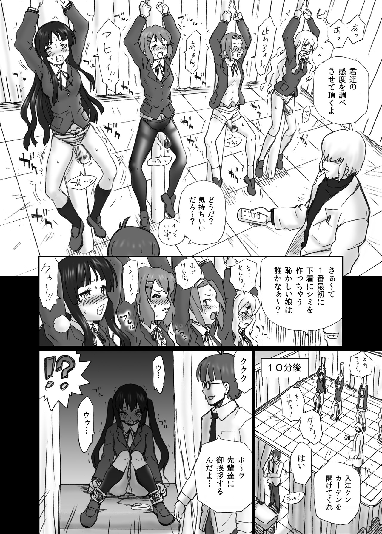 [RAT TAIL (IRIE YAMAZAKI)] TAIL-MAN K-On! Anal & Suka Toro Sakuhin-shuu (K-ON!) [Digital] page 5 full