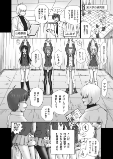 [RAT TAIL (IRIE YAMAZAKI)] TAIL-MAN K-On! Anal & Suka Toro Sakuhin-shuu (K-ON!) [Digital] - page 3