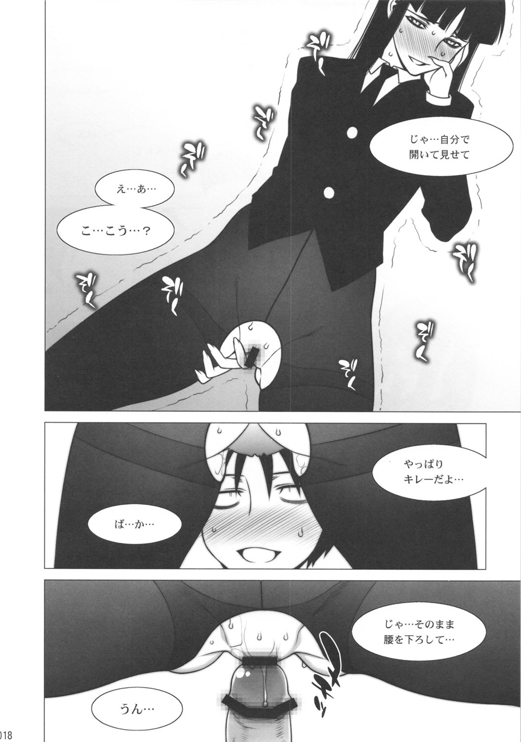 (C80) [Motchie Oukoku (Motchie)] Keijika Play (Houkago Play) page 17 full