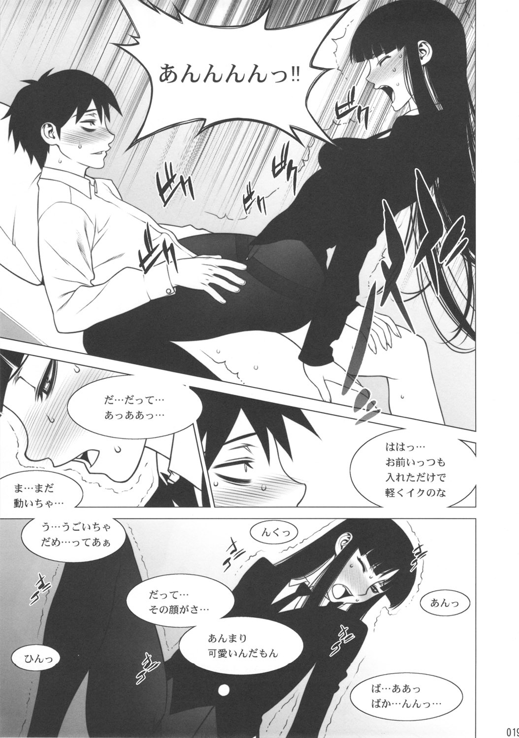 (C80) [Motchie Oukoku (Motchie)] Keijika Play (Houkago Play) page 18 full