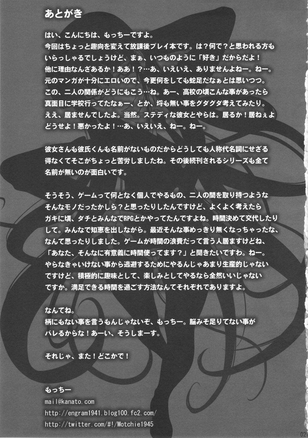 (C80) [Motchie Oukoku (Motchie)] Keijika Play (Houkago Play) page 26 full