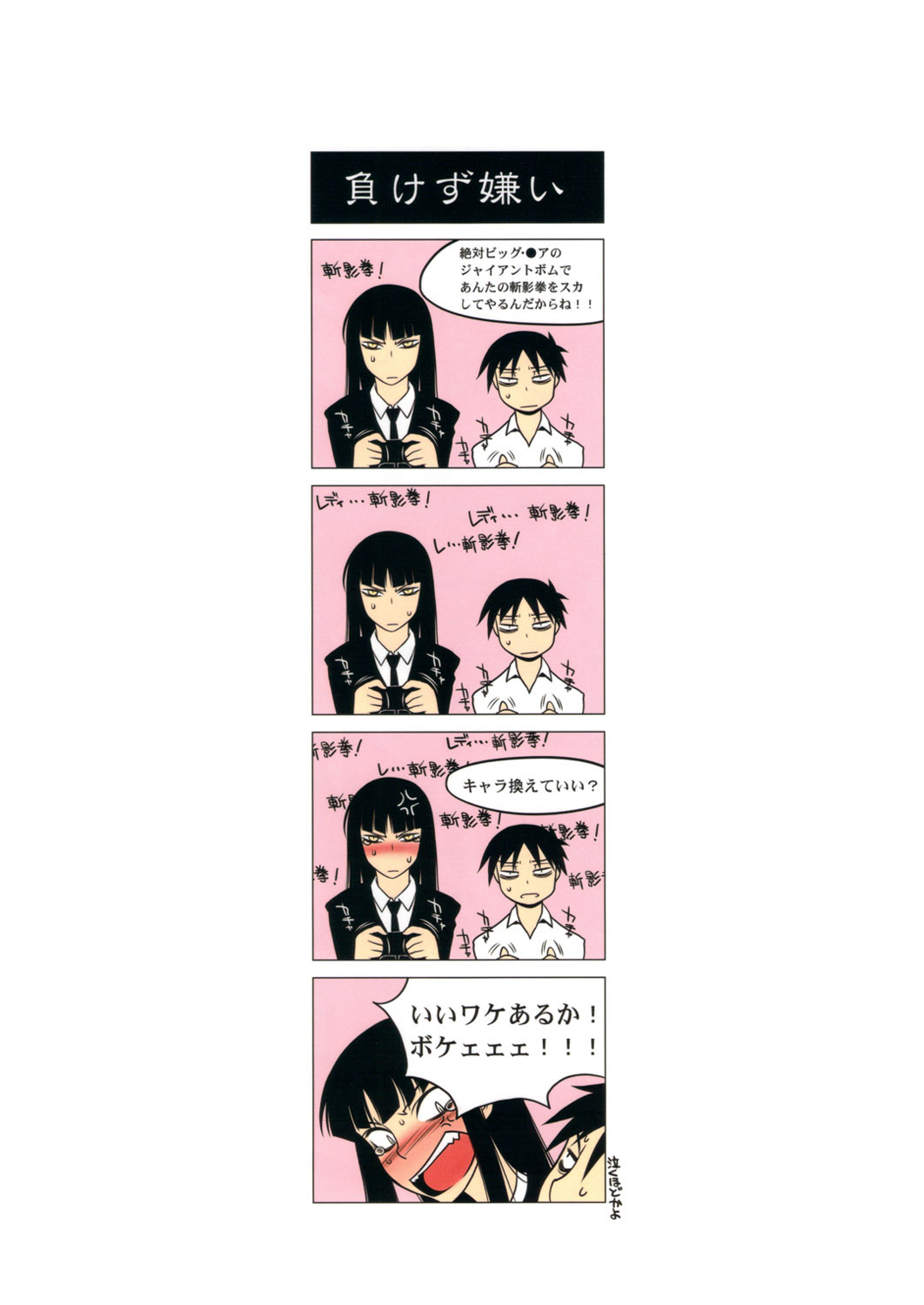 (C80) [Motchie Oukoku (Motchie)] Keijika Play (Houkago Play) page 28 full