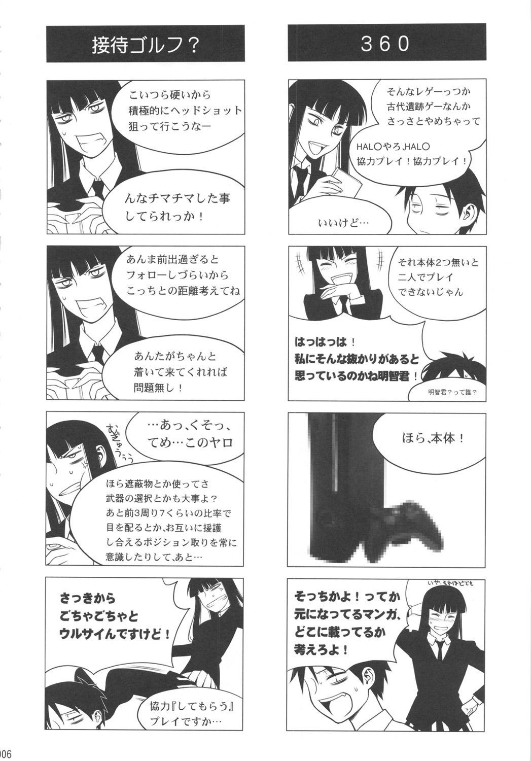 (C80) [Motchie Oukoku (Motchie)] Keijika Play (Houkago Play) page 5 full