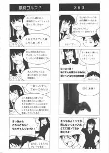 (C80) [Motchie Oukoku (Motchie)] Keijika Play (Houkago Play) - page 5