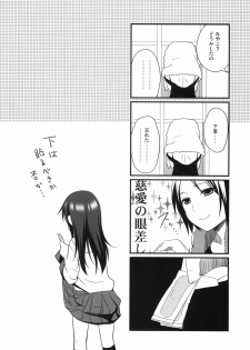 (C80) [Hitsuji-1ban-Shibori (Hitsuji Hako)] Sensei to, Ikenai Koto 3 - page 25