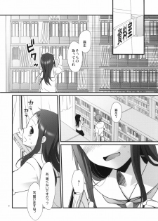 (C80) [Hitsuji-1ban-Shibori (Hitsuji Hako)] Sensei to, Ikenai Koto 3 - page 7