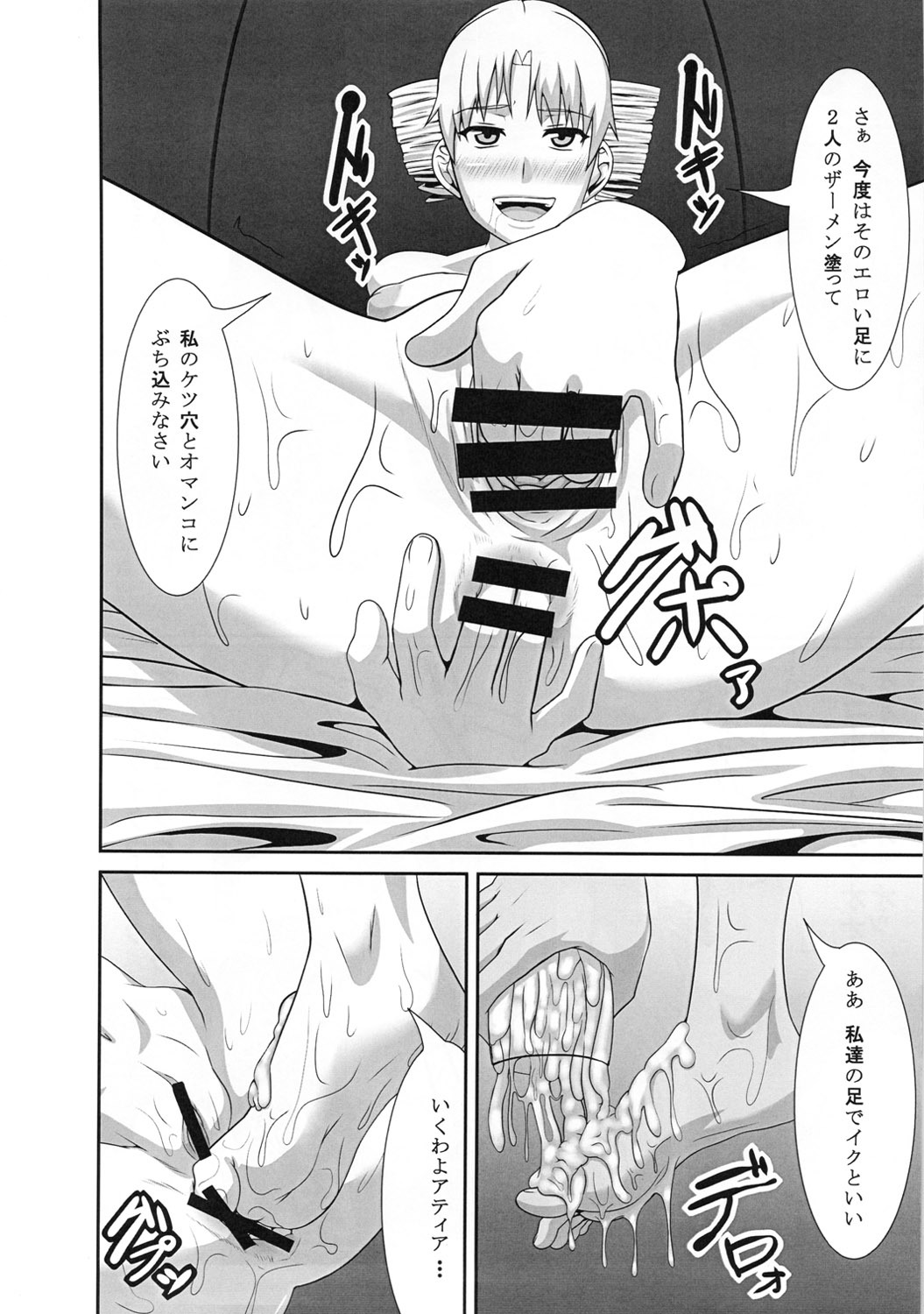 (C80) [Pollinosis (Shinkuu Tatsuya)] REDLEVEL2 (Freezing) page 31 full