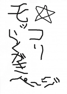 (C80) [Pollinosis (Shinkuu Tatsuya)] REDLEVEL2 (Freezing) - page 38