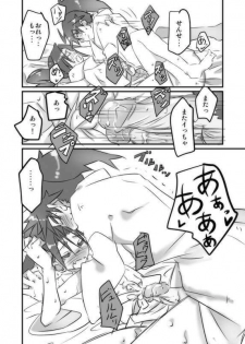 [Ukkari] Zoku Konnani Ookiku Narimashita - page 3