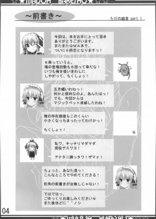 (C78) [Akitsuki (Ferdinand)] Madoh Bakesyo (Quiz Magic Academy) - page 4
