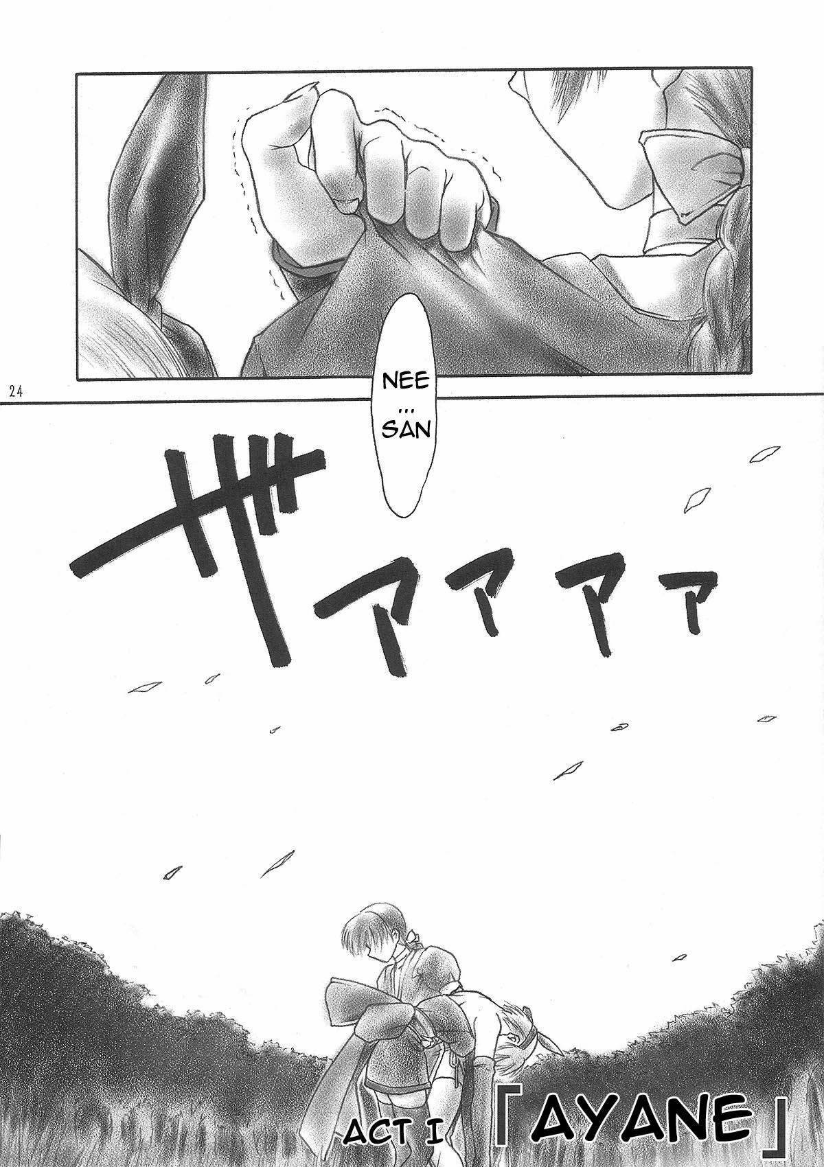 (C58) [Hellabunna (Iruma Kamiri)] INU/MURASAKI (Dead or Alive) [French] [Decensored] page 24 full