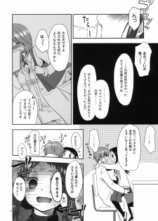 (C79) [Hitsuji-1ban-Shibori (Hitsuji Hako)] Sensei to, Ikenai Koto 2 - page 13