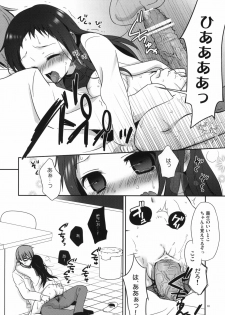 (C79) [Hitsuji-1ban-Shibori (Hitsuji Hako)] Sensei to, Ikenai Koto 2 - page 17
