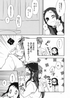 (C79) [Hitsuji-1ban-Shibori (Hitsuji Hako)] Sensei to, Ikenai Koto 2 - page 21