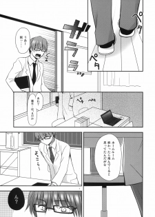 (C79) [Hitsuji-1ban-Shibori (Hitsuji Hako)] Sensei to, Ikenai Koto 2 - page 6