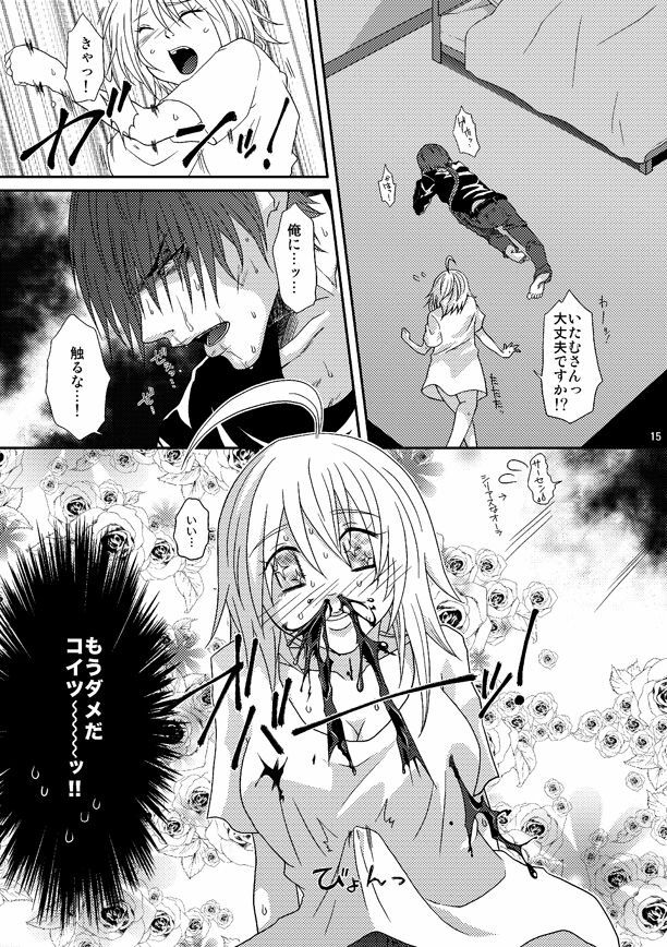 (C79) [Honey Rider69 (Nanashi Niito)] Kill Me As A Sacrifice To Mother! 3 page 14 full