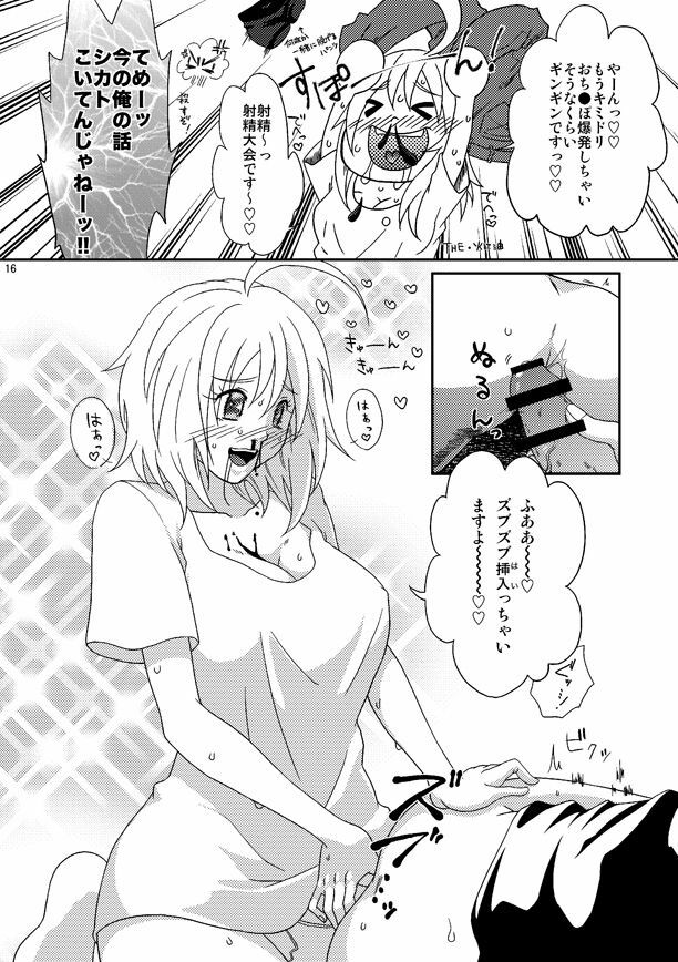 (C79) [Honey Rider69 (Nanashi Niito)] Kill Me As A Sacrifice To Mother! 3 page 15 full