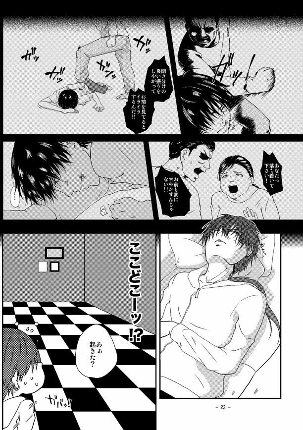 (C79) [Honey Rider69 (Nanashi Niito)] Kill Me As A Sacrifice To Mother! 3 page 22 full