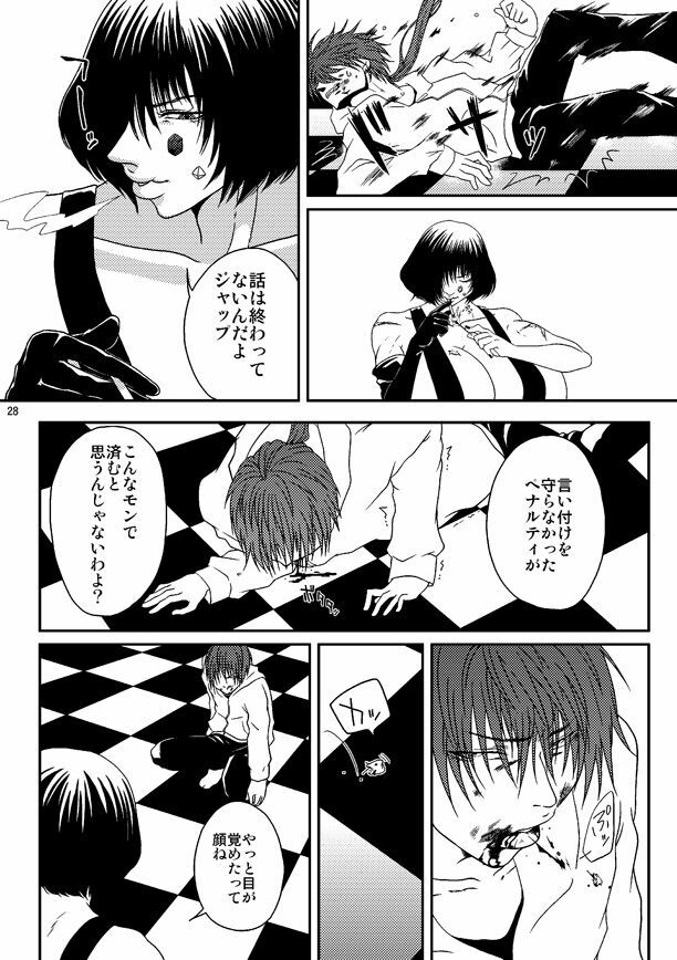 (C79) [Honey Rider69 (Nanashi Niito)] Kill Me As A Sacrifice To Mother! 3 page 27 full