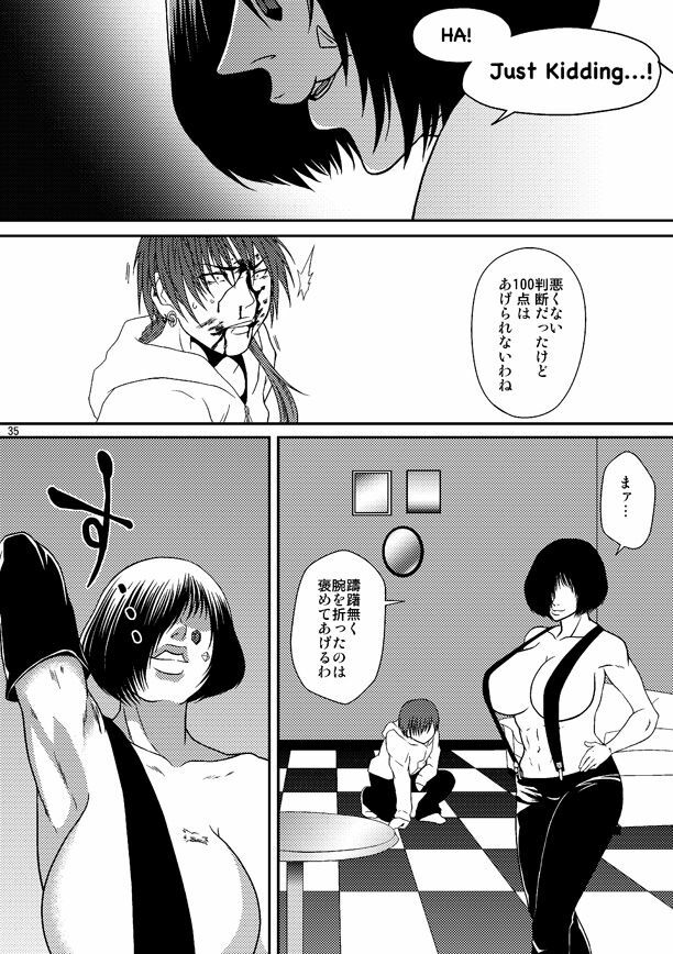 (C79) [Honey Rider69 (Nanashi Niito)] Kill Me As A Sacrifice To Mother! 3 page 33 full